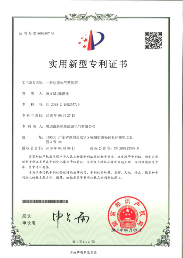 高新技术企业资质