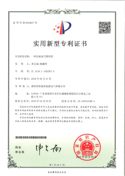 高新技术企业资质