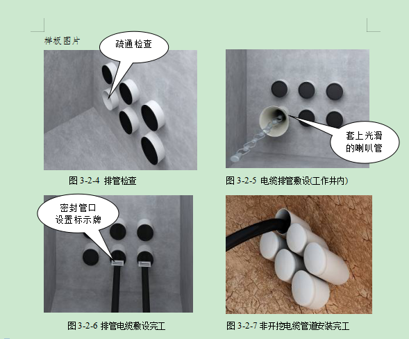 工程案例