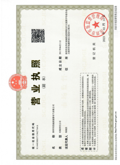 营业执照