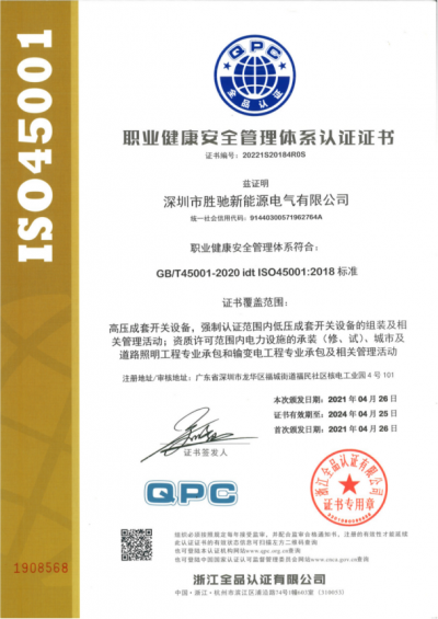 环境管理体系认证证书